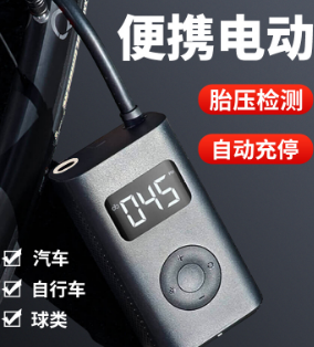 便携式充气泵(吸尘器）